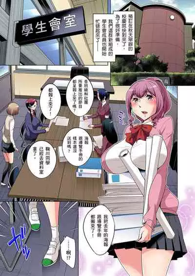 Zetsumetsu Kigu Danshi ~ Boku no Kokan ga Nerawareru Wake | 瀕臨絕種的男子～所有人都在覬覦我的小弟弟 Ch.1-31