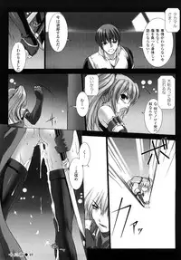 [MISS BLACK] Choukousennin Haruka: Yaiba no Maki