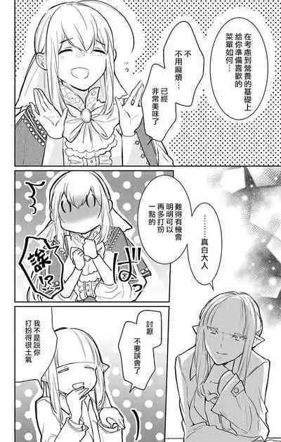 out bride —异族婚姻— 05-10