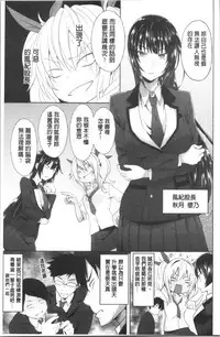 Succubus Appli <Gakuen Saimin>