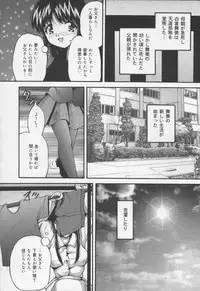[Library] Ikenie Shoujo | Sacrifice Girl