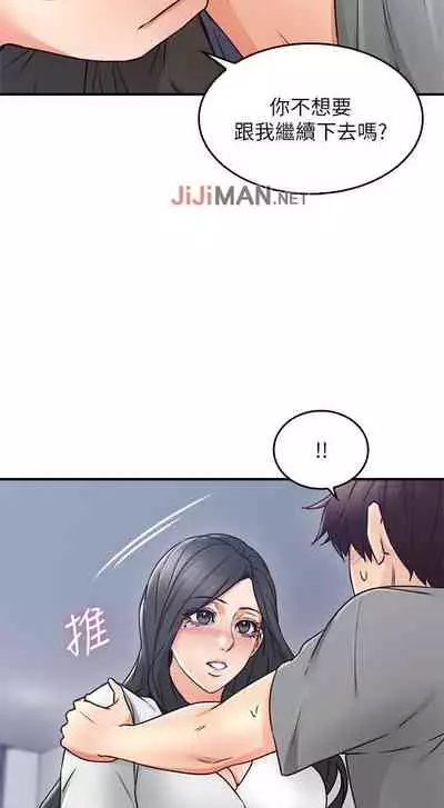 【周六更新】邻居人妻(作者:李周元 & 頸枕) 第1~49话