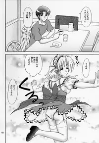 (C74) [Chandora, Lunch BOX (Makunouchi Isami, Aimirucha)] Lunch Box 95 - Kya Kya Kyaa (Shuffle!)