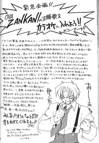 [龍炎狼牙] 魔討奇譚 斬奸