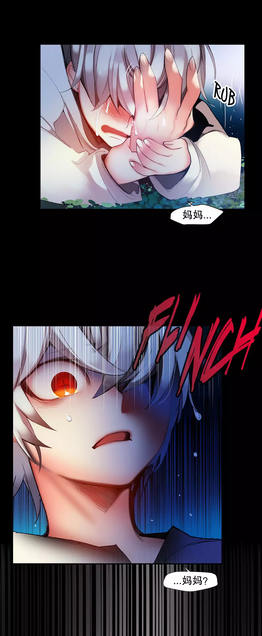 Lilith`s Cord | 莉莉丝的脐带 Ch.1-45