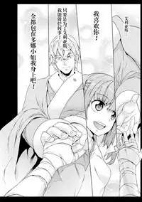 [Tendou Masae] Makenshi Leane the COMIC Episode 3 [Chinese] [无毒汉化组] [Digital]