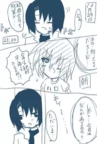 [Kira Maru] Athrun Tanjoubi Manga