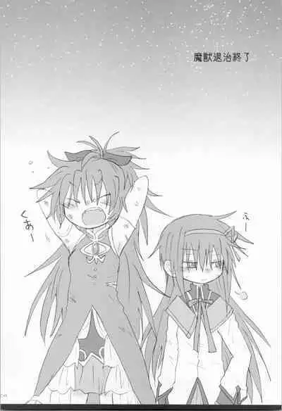 Hara ga Hette wa Ikusa ga Dekinu