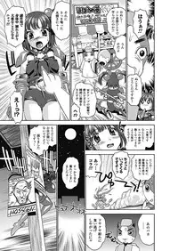 [Koreeda Kazuhiro] The Twilight Girls ~Inmu Nyuuetsu~ [Digital]