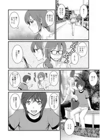 [Saigado] Toshimaku Sodachi no Toshima-san Ch. 1-12