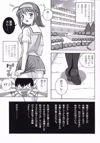 (C62) [DOUDANTSUTSUJITOMONOKAI, Nagugoya, Doudantsutsuji, Kagurazaka Nagu] Akane Genri Shugi (Kimi ga Nozomu Eien)