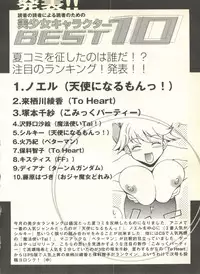 [Anthology] Pai;kuu 1999 October Vol. 22