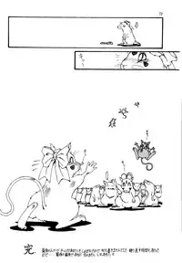 (C57) [Effecter (Various)] Tenshi Nyan Nyan R (Aa! Megami-sama! | Oh! My Goddess!)