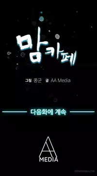 Moms Cafe Ch.1-6 (English) (Ongoing)