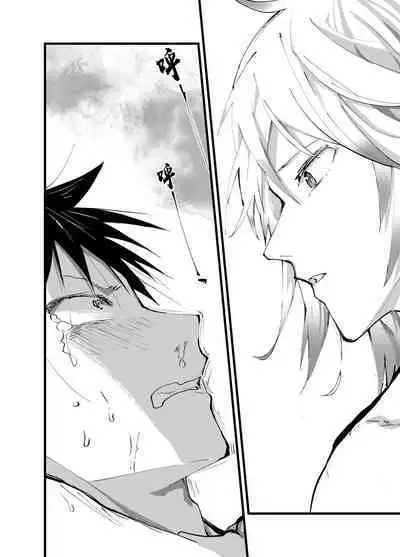 Kuzu de Kasuna tomodachi ni mesu ochi sase rareta shachiku no renzoku ikijigoku! | 被人渣屑友人强行雌堕的社畜经历连续高潮地狱！