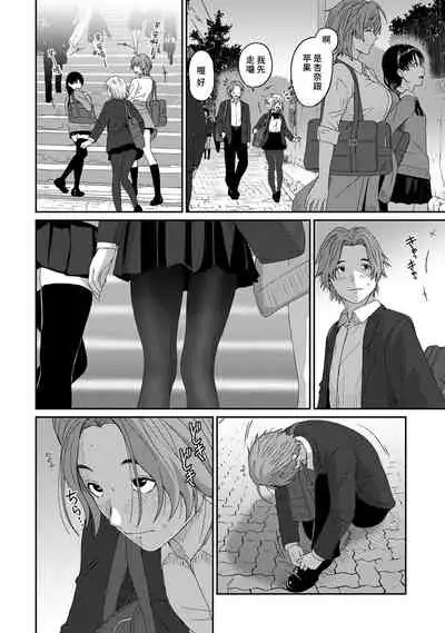 [Ryoh-zoh] Itaiamai | 痛苦的甜蜜 Ch. 1-10 [Chinese] [禁漫漢化組]