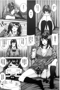 [Yoshida Inuhito] Ane Hame [Chinese]