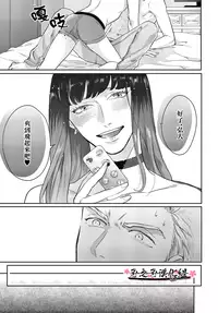 [みちのくアタミ] 沉迷於陷阱之中 [Chinese] [刃之刃漢化组]