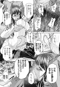 [NABURU] Kanbatsu Chitai