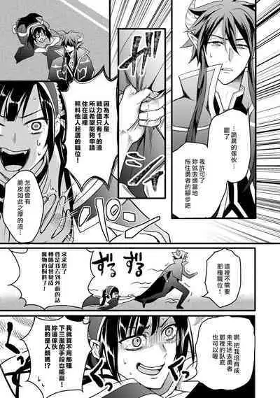 hanitora de sukuu i sekai hōkai | Honey Trap可以防止異世界崩壞 1-5 end