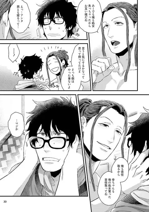 Yarichin DJ ★ Virgin Night