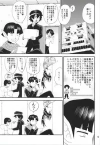 (C86) [HONEY BUMP (Nakatsugawa Minoru)] Shijou Saikyou no Deshi no Shishou Shigure 6 (History's Strongest Disciple Kenichi)