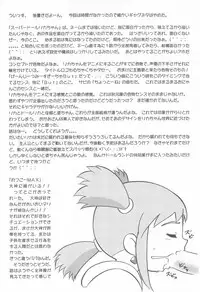 (C55) [CHROMATIC ROOM (Maka Fushigi)] Ana Ume 1 (Popolocrois)