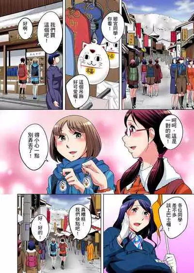 Zetsumetsu Kigu Danshi ~ Boku no Kokan ga Nerawareru Wake | 瀕臨絕種的男子～所有人都在覬覦我的小弟弟 Ch.1-31