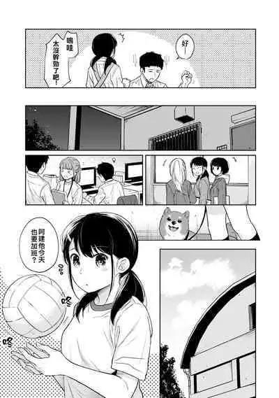 1LDK+JK Ikinari Doukyo? Micchaku!? Hatsu Ecchi!!? | 1LDK+JK 突然間展開同居？ 極度貼近！？初體驗！？ Ch. 18-36