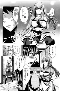 [Matsunami Rumi] Kosutte! Oku-san!! 01-08