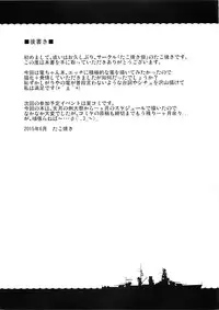 (Houraigekisen! Yo-i! 17Senme!) [Takoyaki-batake (Takoyaki)] Inyaduma wa Hatsujouki - Inyaduma is in Estrus (Kantai Collection -KanColle-)