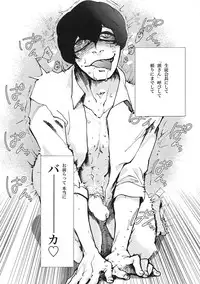 (Ryonaket 2) [GiGiGi Myou (Hayami Kuro)] Yume no Ninpinin