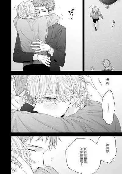 [Yoshio Akira] Shirayukihime ni Kuchizuke | 亲吻白雪姬 Ch. 1-10+番外1-2 [Chinese] [拾荒者汉化组] [Digital]