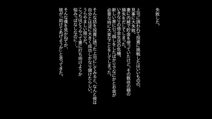 Buka Ga Jiman Shite Ita Yome O Otto No Tame To Kanchigai Sa Sete Choukyou Shite Ageta Hanashi ~ Omote ~