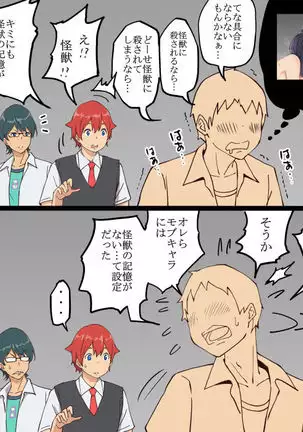 18歳未満は、見ちゃダメ！！