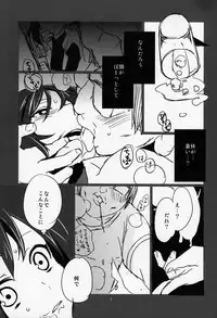 [MERYx3 (Merii-chan)] Renai Odorigui ~ Kocchi Muite Kai kun! KMKssu hen ~ (Cardfight!! Vanguard)