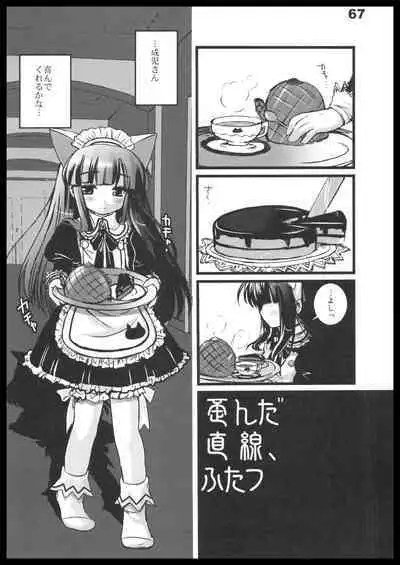 Kubiwa Tuushin HISTORY