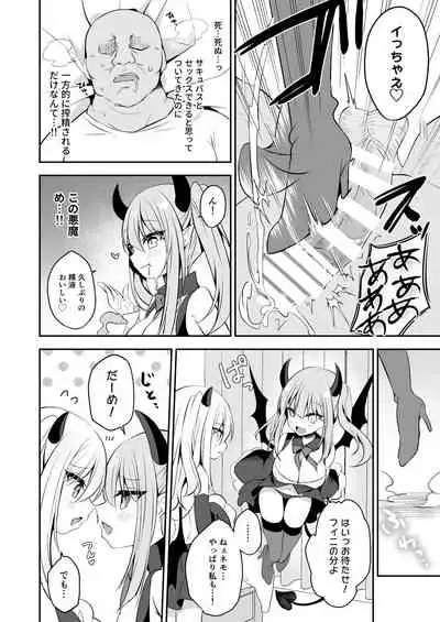 [Aoirokanata (Shikitani Asuka)] Muchikko Succubus Choukyou Kaihatsu [Digital]