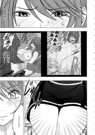 Virgin Control ~Takane no Hana o Tsumu you ni~