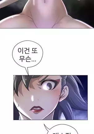 Perfect Half Ch.1-40.5