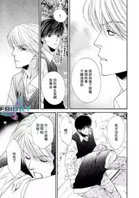 [Narazaki Souta] Kotsuari Monster [Chinese]