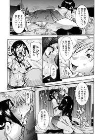 [Nico Pun Nise] Nenchaku Taishitsu