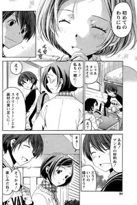 [Kobayashi Takumi] Crystal Days Ch. 1-11