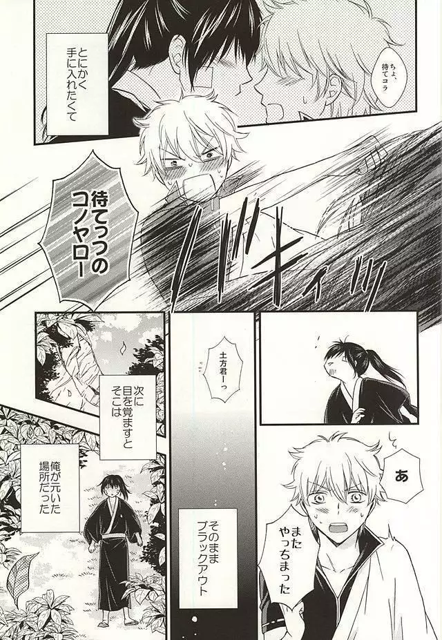 めいっぱいジェラシー