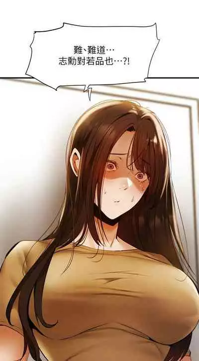 [ERO404 & NUWARU & Sigma] 還有空房嗎? 1-64 官方中文（完結）