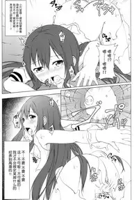 [Idobata Kaigisho (Fried)] Hakurei Chika Daimeikyuu (Touhou Project) [Chinese] [无毒汉化组] [Digital]