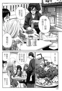 [Itaba Hiroshi] Hatsujou Kanojo no Shuuchishin | 發情女子的羞恥心 [Chinese]