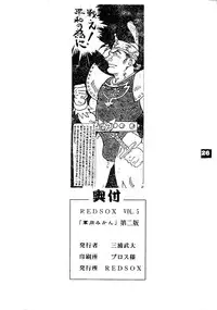 (1995 Nen Haru Revo) [REDSOX (Miura Takehiro)] REDSOX VOL.5 "Gunyou Mikan" (Darkstalkers) [2nd Edition]