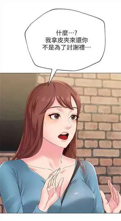 [Hodat & 高孫志] 老師 1-95 官方中文（完結）