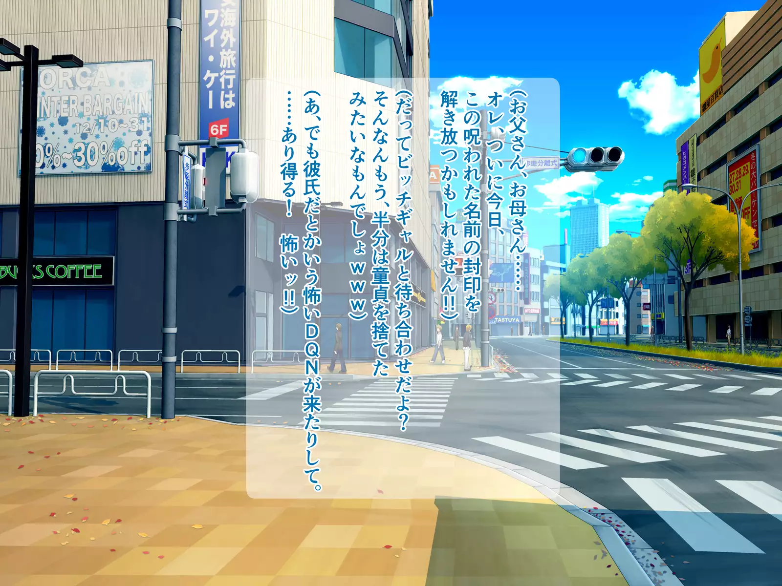 Jimiko wa Maji Bitch